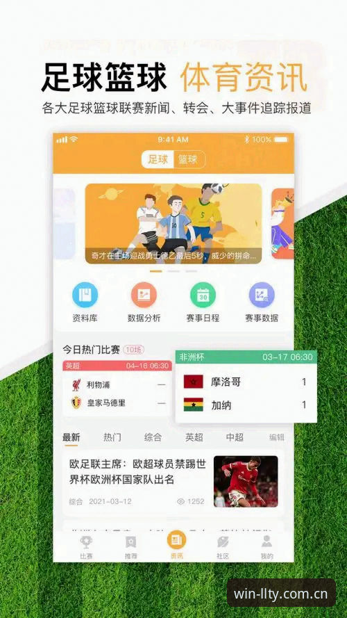 利来体育平台使用教程：从下载到投注的完整操作指南